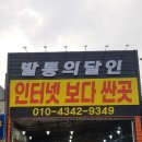 금호타이어 김천대리점 이미지