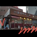 공릉동 닭한마리 | [의정부 맛집] 체인점 중 제일 맛있다는 “공릉동 닭한마리 호원점” 후기