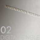 뉴제너레이션워십(New Generation Worship)//01-그 이름 아름답도다 (Feat. 천관웅) (복음성가 CCM 신보) 이미지