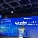 [비트코인서울 2026] 2일차 현장 후기: AI 에이전트와 STO가 바꿀 자본시장의 미래!
