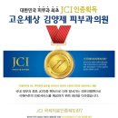 고운세상김양제피부과의원