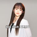 제오헤어등촌역점 이미지