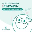 파인스타 네이버블로그