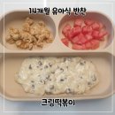 도노떡볶이