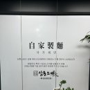 삼동소바 화성남동탄점