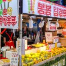 봉봉탕후루 이미지