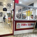 또와김밥 - 구로구 디지털로33길 50 | 또와김밥