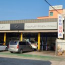 전남카정비공업사 이미지