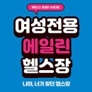 휘트니스 에일린 이미지