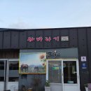 해바라기식당 | [제주도맛집/남원맛집] 희야네 말고도 있다, 두루치기 맛집 '해바라기식당' 솔직후기★★★★