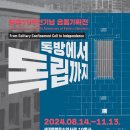 독립 이미지
