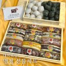 대치㉵2단지 | 일산 떡집 대치떡방 답례떡 | 부모님이 좋아하시는 명절 선물세트 추천