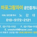 대흥공인중개사사무소 이미지