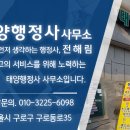 남구로행정사사무소 네이버블로그