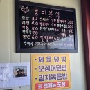 뚱이분식 이미지