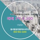 동서공인중개사사무소 네이버블로그