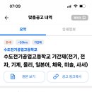 수도전기공업고등학교 이미지