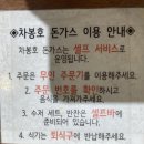 차봉호돈까스 이미지