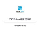 세무법인혜우 이미지