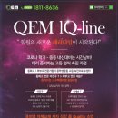 구리큐이엠학원