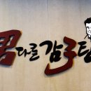 본뼈감자탕 이미지