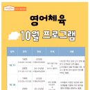개봉1동 우리동네살리기 | 구로 서울형키즈카페 개봉1동점 영어체육 후기 20~22년생 대상