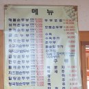 굴 순두부 전문점