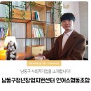 인어스 협동조합 이미지