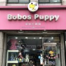 보보스퍼피 이미지