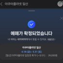 아쿠아플라넷 일산 15개월 아이랑 4월 주말 방문 후기 1탄 : 주차 입장 더 아쿠아 아쿠아 카페 메인...