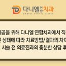다니엘연합치과의원 이미지