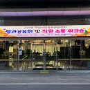 목원빌딩 | 관공서워크숍 이색팀빌딩 실내컬링, 가장 반응 좋았습니다