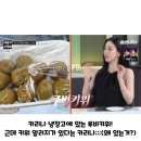 카리나가 키위 알러지를 이겨내는 방법 이미지
