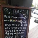 팬아시아 창원용호점 네이버블로그