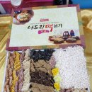 엣날떡집