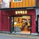 밀떡 팩토리