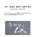 문희정아트홀 이미지