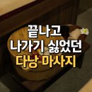 장미이발관 - 장수군 | 다낭 마사지샵 가격 직접 비교해봤어요 실력은 어땠을까
