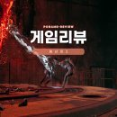 와드PC | 렘넌트2 플레이 후기 PC 슈팅 게임 추천