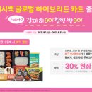 야호글로벌