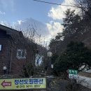 정선뜰펜션2 | [강원도 정선] 겨울에도 바베큐 ok, 계곡 있는 힐링 독채 도원펜션 : 한빛방 후기