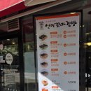 선비꼬마김밥칠곡3지구점