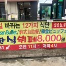 북촌한식뷔페 이미지
