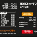 정이품쭈꾸미 운서점