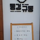 동경규동일산 이미지