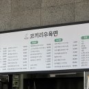코끼리우육면 네이버블로그