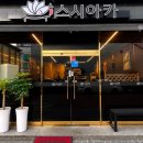 뚜레쥬르경북울진점 | 울진 초밥 맛집 스시아카｜신상 초밥집 모듬초밥 특초밥 솔직후기