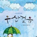 예쁜걸음 이미지