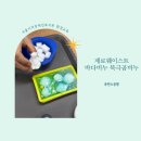 누구나 할 수 있는 제로웨이스트 실천이야기 | 제로웨이스트 실천 시각장애인과 함께한 바다비누 북극곰 비누 만들기 서울시각장애인 2회차 수업 후기