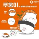 오산 | 아이스크림 맛집 쿠우쿠우 오산점 내돈내산 방문 후기